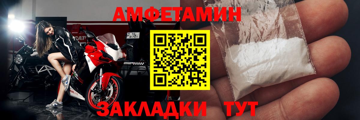 Краснодар  АМФ  Вход с VPN  Amphetamine VHQ 
