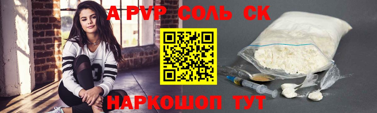 A PVP мука Краснодар