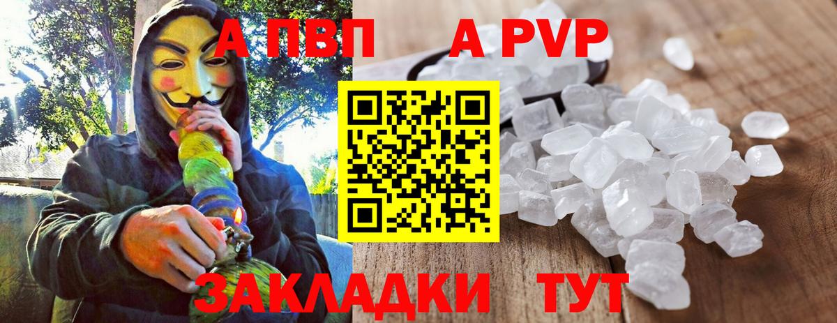 Alfa_PVP  Alfa_PVP мука  Краснодар  Вход с VPN  Альфа ПВП СК 