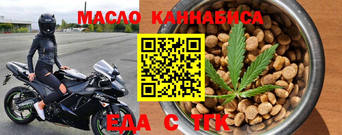 Печенье с ТГК конопля  Вход с VPN  Краснодар 