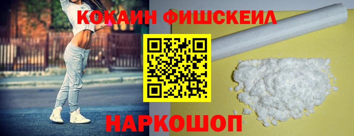 Кокаин Перу  Вход с VPN  Краснодар  COCAIN 98% 
