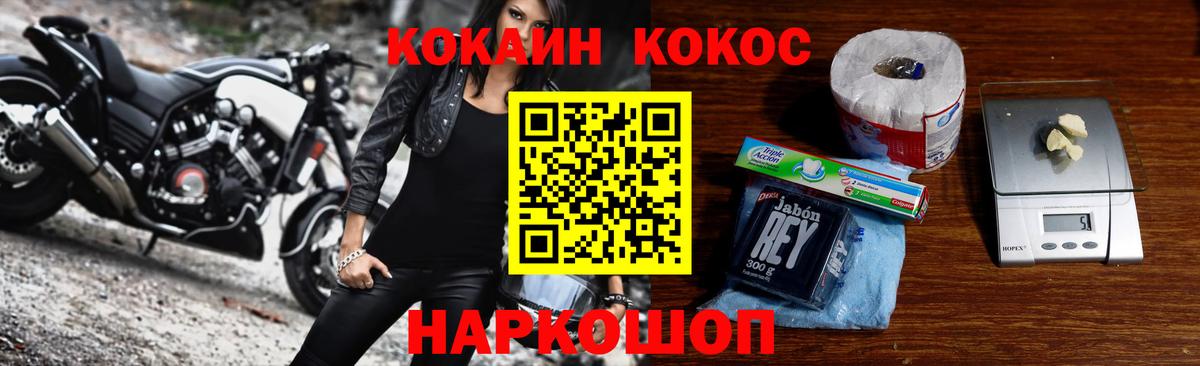 КОКАИН Fish Scale Краснодар