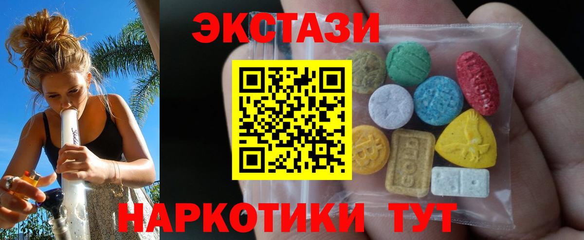 Экстази XTC  darknet телеграм  Краснодар  МЕГА онион  Вход с VPN  Экстази круглые 