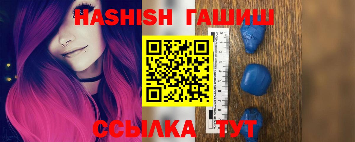 Краснодар  ГАШИШ 40% ТГК  Вход с VPN  Гашиш Premium 
