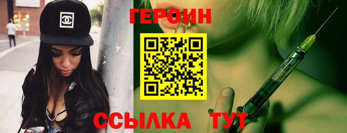 Краснодар  Героин Афган  Вход с VPN 
