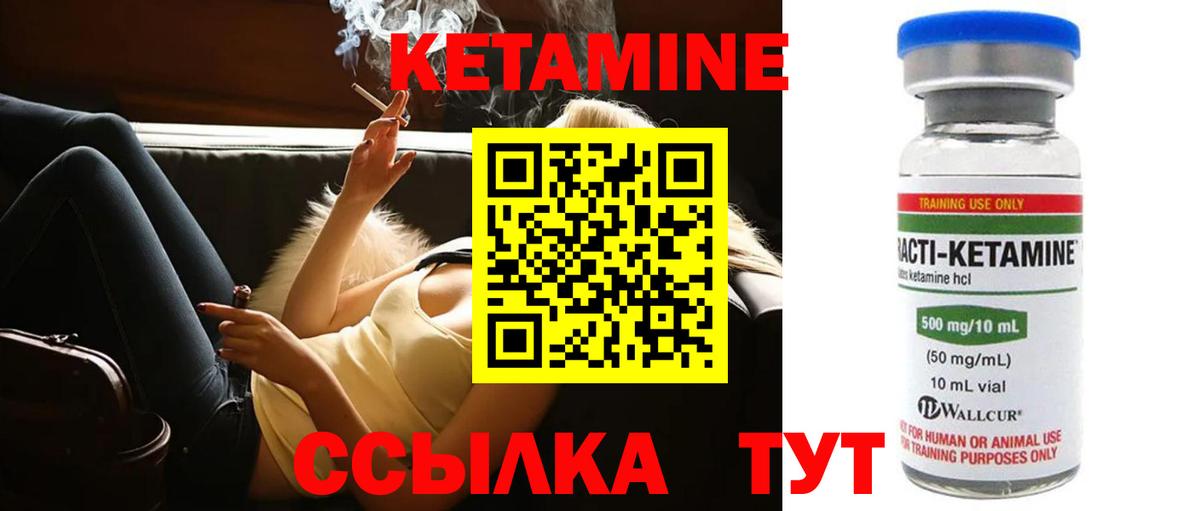 Кетамин VHQ  Кетамин VHQ  Краснодар  KRAKEN маркетплейс  Вход с VPN 