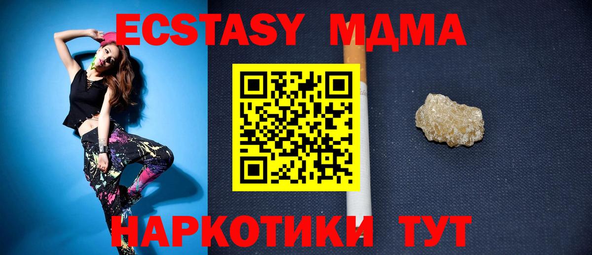 КЕТАМИН  ГАШИШ  APVP СК   Меф МЯУ МЯУ   Краснодар  Каннабис  Гашиш  MDMA  Вход с VPN 