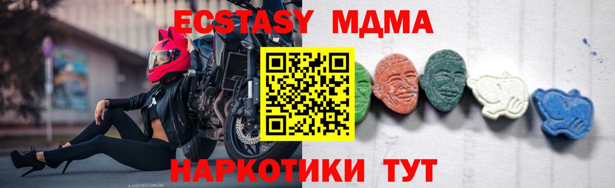 Краснодар  МДМА crystal  Вход с VPN  МДМА  MDMA кристаллы 