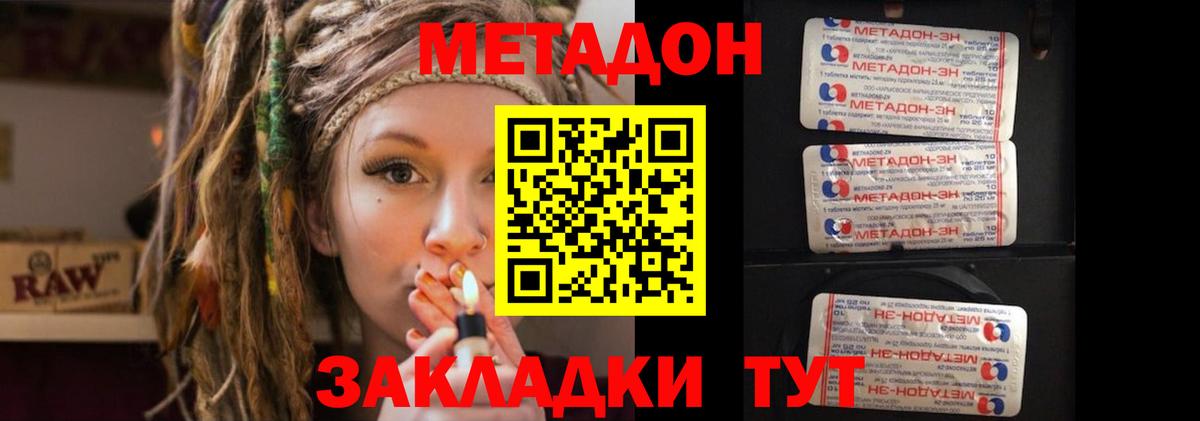 kraken маркетплейс  Вход с VPN  Краснодар  Метадон methadone 