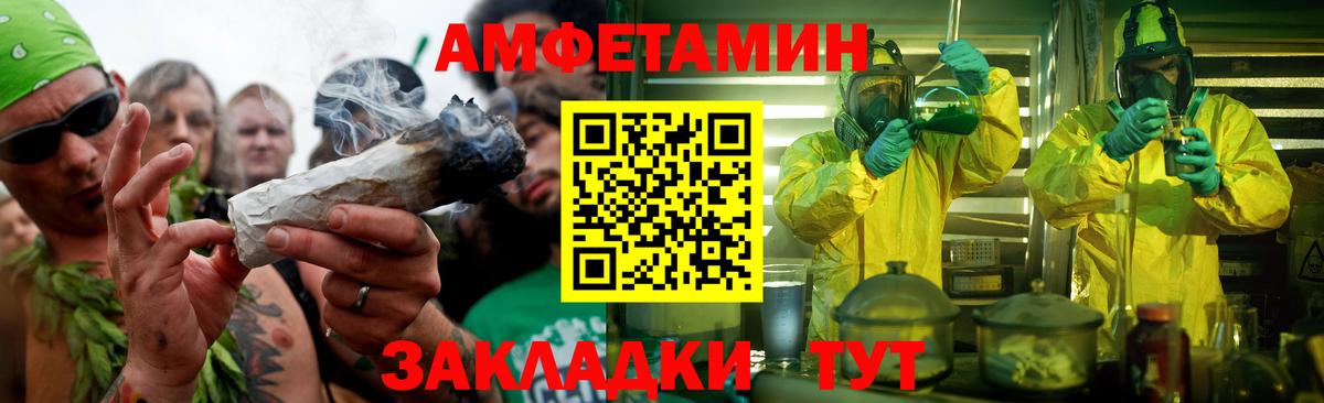 Метамфетамин  Вход с VPN  Краснодар  Первитин пудра 
