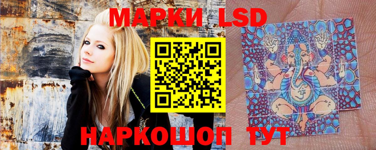Краснодар  Наркотические марки 1500мкг  Марки NBOMe  Вход с VPN 