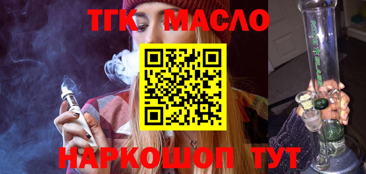 Краснодар  ТГК гашишное масло  наркота  Вход с VPN  ТГК Wax 