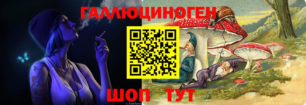 Краснодар  Галлюциногенные грибы мухоморы  Вход с VPN 
